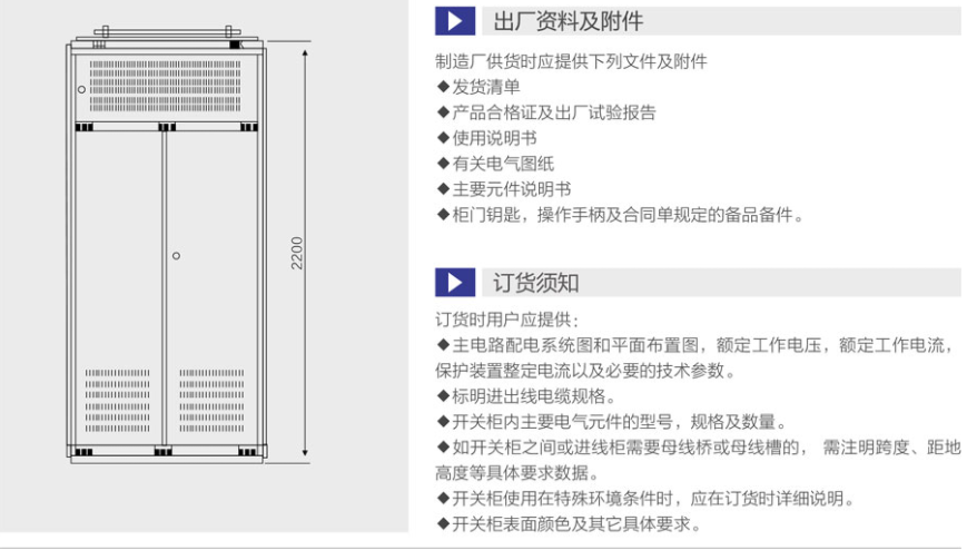 GGD配電柜廠(chǎng)家