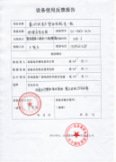 湖北交通運輸廳鄂西高速公路管理處供配電一標(biāo)