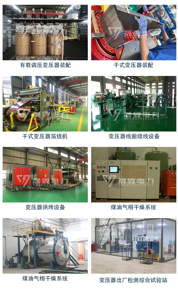 s11油浸式變壓器-北京晟致電力