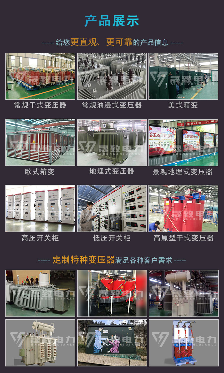 sh15非晶合金變壓器-北京晟致電力