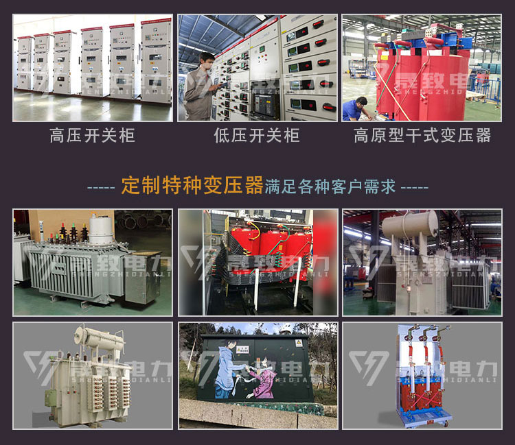 scb11干式變壓器生產(chǎn)廠家