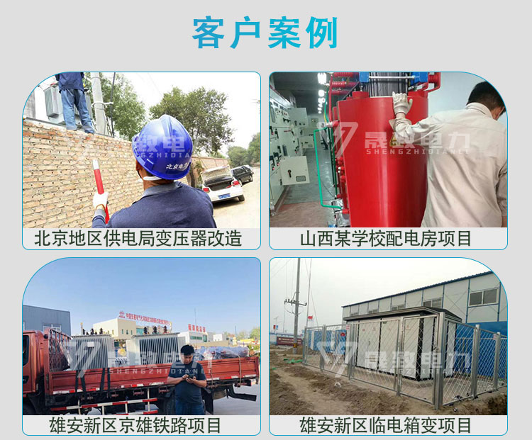 scb11干式變壓器案例