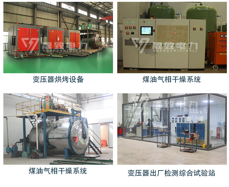scb11干式變壓器生產(chǎn)廠家-北京晟致電力