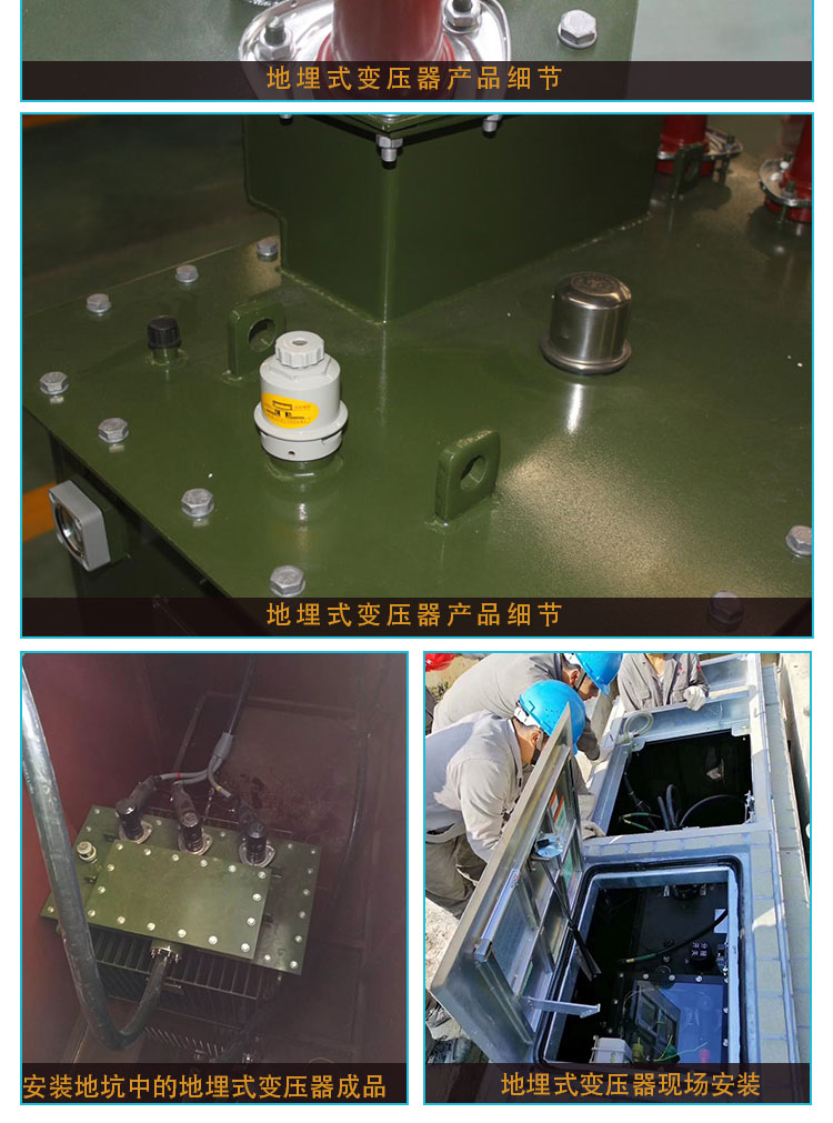 地埋式變壓器廠家