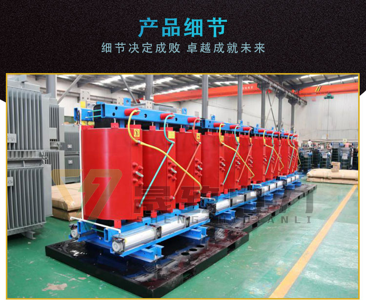 高原型干式變壓器生產(chǎn)廠家